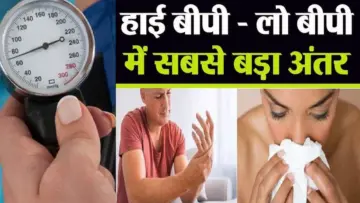 साइलेंट किलर बन सकती है ब्लड प्रेशर की गड़बड़ी! जानिए हाई और लो बीपी में क्या है असली अंतर