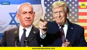 Iran-US Peace Deal: 'युद्ध संपवण्याची वेळ आलीय ; ट्रम्प यांचा नेत्यानाहू यांना फोन, इराण कराराविषयी दिली 'ही' माहिती