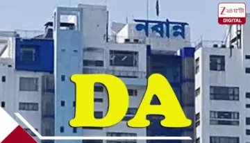 Fact Check: ১ জুলাই থেকে রাজ্য সরকারি কর্মীদের ২২% ডিএ বৃদ্ধি? ভাইরাল বিজ্ঞপ্তির আসল সত্যি জানাল নবান্ন