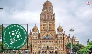 Mumbai : शमीर पटेल यांचे नगरसेवक पद रद्द; 'एमआयएम'ला धक्का