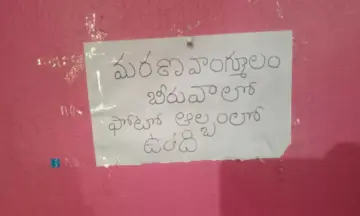 Nellore: కలకలం రేపుతోన్న ఒకే ఇంట్లో ముగ్గురి మృతి.. హత్యలా? ఆత్మహత్యలా?
