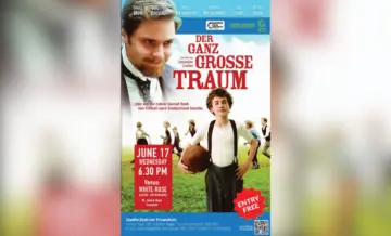 ഗൊയ്ഥെ-സെൻട്രത്തില്‍ ചലച്ചിത്ര പ്രദര്‍ശനം