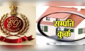 अवैध खनन मामले में ईडी ने कुर्क की करोड़ों की संपत्ति, पीएमएलए के तहत कार्रवाई
