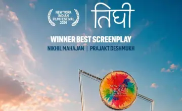 मराठी फिल्म 'तिघी' का इंटरनेशनल जलवा, न्यूयॉक इंडियन फिल्म फेस्टिवल में जीता बेस्ट स्क्रीनप्ले अवॉर्ड