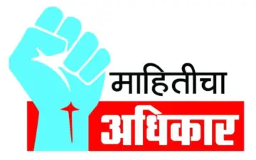 माहिती अधिकाराच्या नव्या नियमांच्या विरोधात आवाज उठवावा ! - अधिवक्ता तुषार झेंडे, जिल्हा ग्राहक परिषद