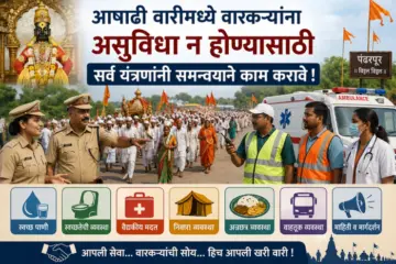 आषाढी वारीमध्ये वारकर्‍यांना असुविधा न होण्यासाठी सर्व यंत्रणांनी समन्वयाने काम करावे ! - मंत्री जयकुमार गोरे