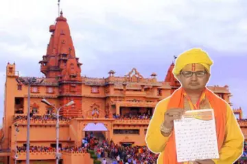 Mathura Krishna Janmasthan Donation : मथुरा स्थित श्रीकृष्ण जन्मस्थान को मिलनेवाले दान की जांच हो !