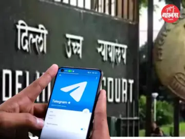टेलिग्रामला दिल्ली हायकोर्टाचाही झटका; बंदी 22 जूनपर्यंत कायम