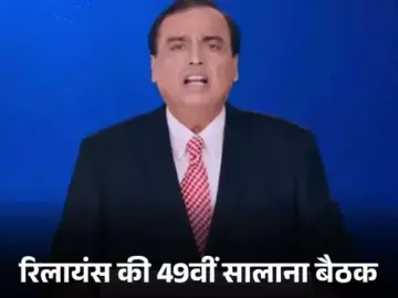 जियो का IPO आने की तैयारी, देश का सबसे बड़ा इश्यू बनने की संभावना; 27 करोड़ शेयर से ₹37,700 करोड़ जुटाने का प्लान - Sanjeevni Today