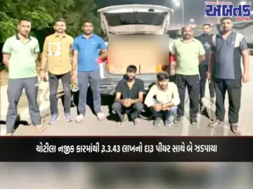 ચોટીલા નજીક કારમાંથી રૂ.3.43 લાખનો દારૂ પીયર સાથે બે ઝડપાયા