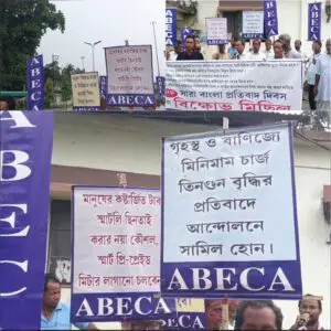 স্মার্ট মিটার খুলে ফেলার দাবিতে চ্যাংড়াবান্ধায় বিক্ষোভ, বিদ্যুৎ দপ্তরে স্মারকলিপি।