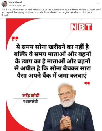 Did PM Modi Ask Women To Sell Gold, Deposit Money In Banks? No, Viral 'Navbharat Times' Graphic Is Fake