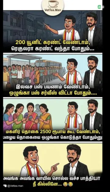 சின்ன பகவதிக்கு ஒரு பதவி : அப்டேட் குமாரு