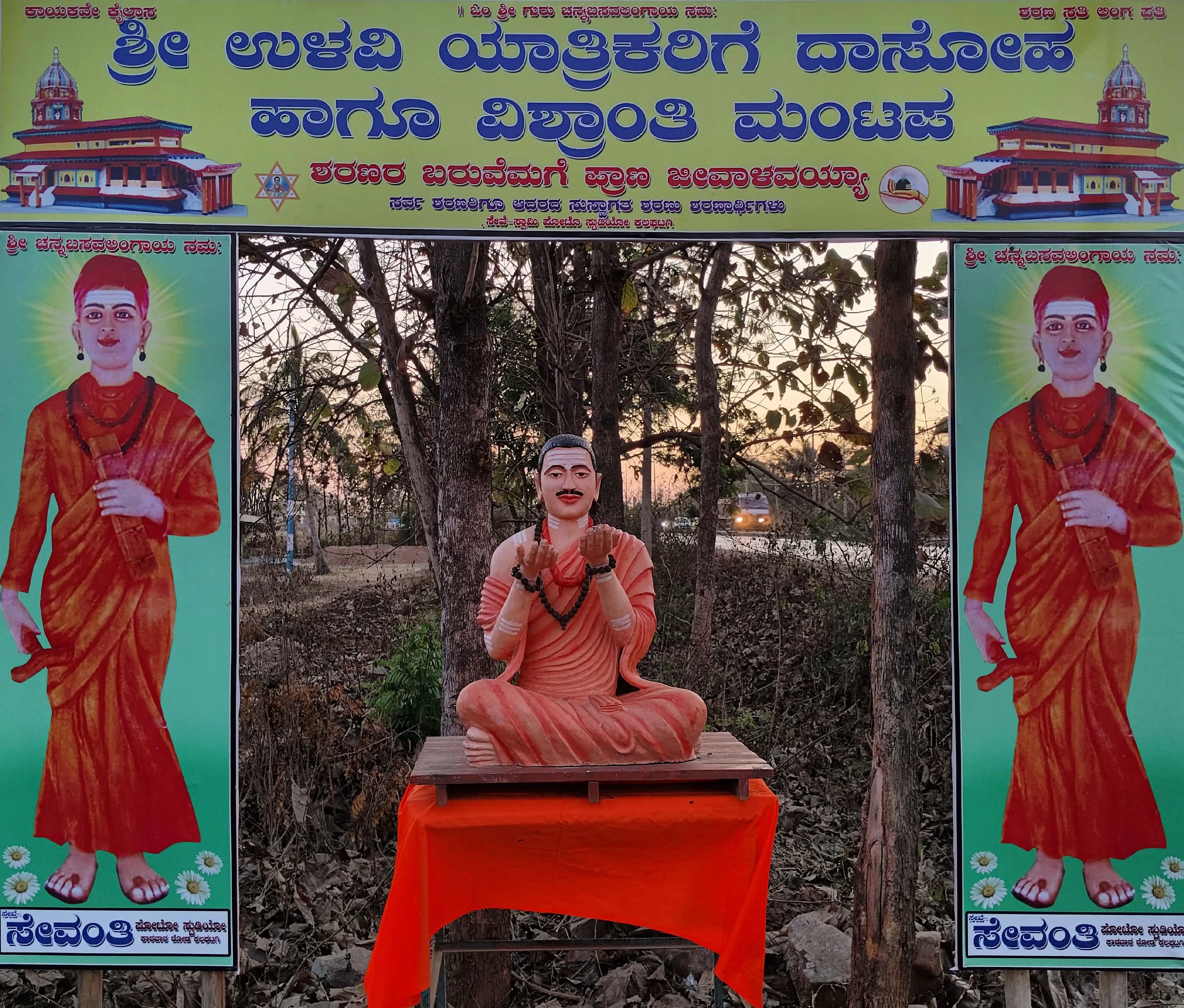 ಕಲಘಟಗಿ: ಉಳವಿ ಪಾದಯಾತ್ರಿಗಳಿಗೆ ದಾಸೋಹ