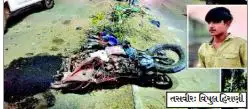 સિંહોરમાં ટ્રક હડફેટે 18 વર્ષના યુવાનનું મોત