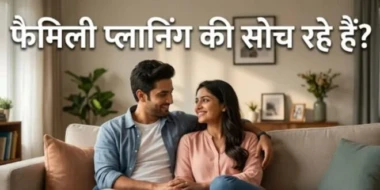 पहला बच्चा पैदा करने के लिए क्यों 26 से 31 की उम्र है सबसे बेस्ट?