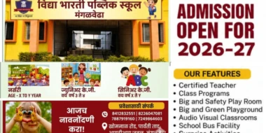 डिजिटल क्लासरूम ते सुरक्षित बस सुविधा; मंगळवेढ्यातील 'विद्या भारती पब्लिक स्कूल'मध्ये ॲडमिशन सुरू; प्रवेश प्रक्रियेला जोरदार सुरुवात; पाहा काय आहेत वैशिष्ट्ये