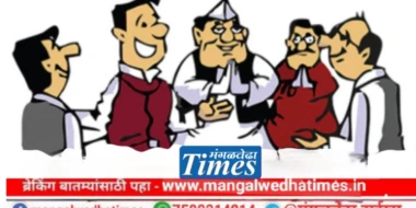 पुन्हा निवडणूक! राज्यात विधान परिषद निवडणुकीचा बिगुल वाजला, १६ जागांसाठी कधी होणार मतदान, निकालाची तारीख आली समोर.