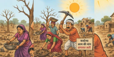 गर्मियों में बढ़ी मनरेगा की मांग, बजट तुलना में कार्य स्वीकृति की कमी ने सरकार की बढ़ाई चिंता