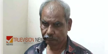 കുരുന്നിനോട് ക്രൂരത; മിഠായി വാങ്ങിത്തരമാമെന്ന് പറഞ്ഞ് അഞ്ചു വയസുകാരിയെ പീഡിപ്പിച്ചു, മധ്യവയസ്കന് 72 വ‍‍ര്‍ഷം തടവും പിഴയും