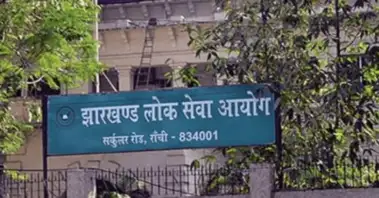 JPSC अभ्यर्थियों के लिए बड़ी खबर, जून में जारी हो सकता है प्रीलिम्स रिजल्ट