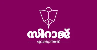 വില്‍ക്കപ്പെടുന്ന ജനാധിപത്യമൂല്യങ്ങള്‍