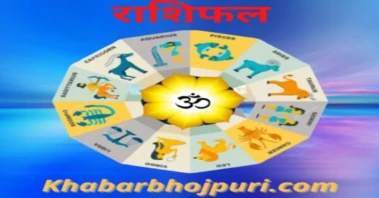 26 मई 2026 के राशिफल
