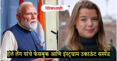 "पंतप्रधान महोदय, तुम्ही पत्रकारांच्या प्रश्नांची उत्तरं का देत नाही?"