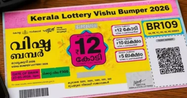 വിഷു ബമ്പര്‍ ലോട്ടറി ഫലം പുറത്ത്; ഒന്നാം സമ്മാനം VB 135452 എന്ന ടിക്കറ്റിന്