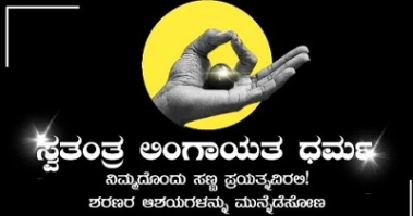 ವಚನ: -ಅವಸರದ ರೇಕಣ್ಣ
