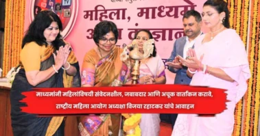 माध्यमांनी महिलांविषयी संवेदनशील, जबाबदार आणि अचूक वार्तांकन करावे, राष्ट्रीय महिला आयोग अध्यक्षा विजया रहाटकर यांचे आवाहन