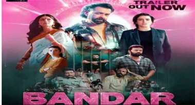 فلم بندر ،مردوں کے مسائل کو اجاگر کرنے والی کہانی