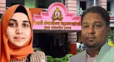 नाशिक कॉर्पोरेट जिहाद प्रकरणी एआयएमआयएम नगरसेवक मतीन पटेल यांना समन्स