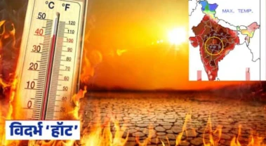 Vidarbha Heat Wave: विदर्भात उष्णतेचा हाहा:कार! अकोला, अमरावती, वर्ध्यासह नागपुरात तीव्र उष्णतेची लाट कायम; पुढील 4 दिवस सूर्य आग ओकणार, कसं असेल तापमान?
