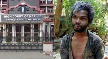 അട്ടപ്പാടി മധു കൊലക്കേസ്: ഒന്നാം പ്രതിയെ വെറുതെ വിട്ട് ഹൈക്കോടതി,ശിക്ഷാ വിധി ഇന്ന് 12.30 ന്