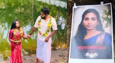 സോനയുടെ മരണത്തിലെ ദുരൂഹത നീങ്ങുന്നില്ല;ആത്മഹത്യയെന്നും സംശയം