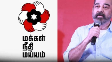 "கமல்ஹாசனின் மாஸ் முடிவு!". விருப்ப மனு கட்டணம் வாங்கியவர்களுக்கு 'குட் நியூஸ்'.. மநீம வெளியிட்ட பரபரப்பு அறிக்கை..!!!!