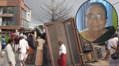 ടോറസ് നിയന്ത്രണം വിട്ട് വീടിന് മുകളിലേക്ക് മറിഞ്ഞു:ഉറങ്ങിക്കിടന്ന വയോധികയ്ക്ക് ദാരുണാന്ത്യം
