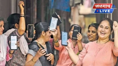 लाडक्या बहिणींची प्रतीक्षा संपली! खात्यात पैसे जमा होण्यास सुरुवात.. ३००० की ४५०० रूपये? चेक करा खातं..