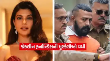 જેકલીન ફર્નાન્ડિસ ફરી ચર્ચામાં: ગુનાની કમાણી વાપરવાના આરોપ વચ્ચે અભિનેત્રીએ કોર્ટમાં લીધો મોટો યૂ-ટર્ન