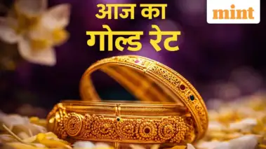 आज सोने चांदी का रेट 29 मई 2026: सोना-चांदी हुआ सस्ता, खरीदने से पहले जान लें अपने शहर में ताजा रेट