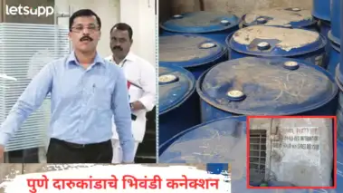 पुण्यातील विषारी मृत्यू तांडवाचं भिवंडी कनेक्शन; तुकाराम मुंढेंचा थेट प्रहार, 'मिथेनॉल'चे घबाड जप्त