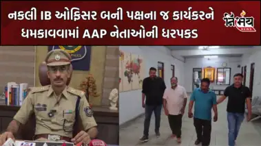AAP Gujarat : AAPના આંતરિક વિખવાદમાં મોટો ખુલાસો, વડોદરાના AAP શહેર પ્રમુખ અને તેના સાથીદાર સામે સાઇબર ક્રાઇમનો ગુનો