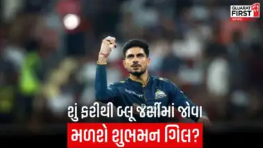 Cricket News : પસંદગી મારા હાથમાં નથી, પણ મહેનત છે": ટીમ ઇન્ડિયામાંથી બહાર થતા જ છલકાયું ગિલનું દર્દ!