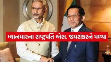 મ્યાનમારના રાષ્ટ્રપતિ મીન આંગ હ્લેઇંગ ભારતની ઐતિહાસિક મુલાકાતે