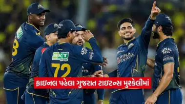 IPL 2026 ફાઇનલ પહેલા ગુજરાત ટાઇટન્સ મુશ્કેલીમાં: ખરાબ હવામાનના કારણે અમદાવાદ પહોંચવામાં ભારે વિલંબ