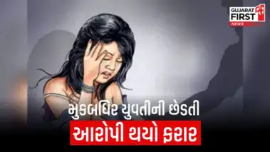 Jamnagar News: મુકબધિર યુવતીની છેડતીનો વિરોધ કરતા ભાઈ પર જીવલેણ હુમલો, SC/ST સેલ દ્વારા તપાસ શરૂ
