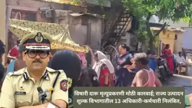 पुण्यात 17 जणांच्या मृत्यूनंतर पोलीस प्रशासन अ‍ॅक्शन मोडमध्ये; तीन निरीक्षकांसह 13 जणांवर निलंबनाची कारवाई