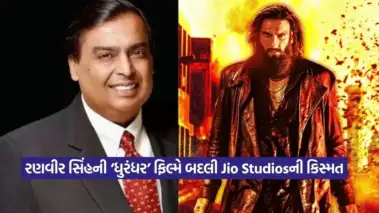 મુકેશ અંબાણીનો ખુલાસો: ભારતીય સિનેમાના ઈતિહાસમાં Jio Studios નંબર-1, 'ધુરંધર' ફ્રેન્ચાઈઝીના નામે નોંધાયો આ અનોખો રેકોર્ડ