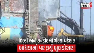 Delhi News : બુલડોઝર એકશન ! શાલીમાર બાગમાં 150 ગેરકાયદેસર મકાનો જમીનદોસ્ત